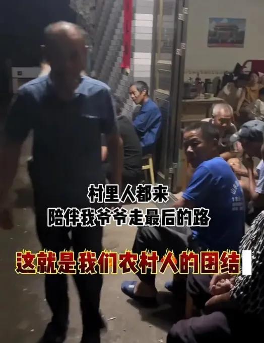 人生最后一段路，全村人默默守护。这不是电视剧，是江西农村最真实的温情一幕！那