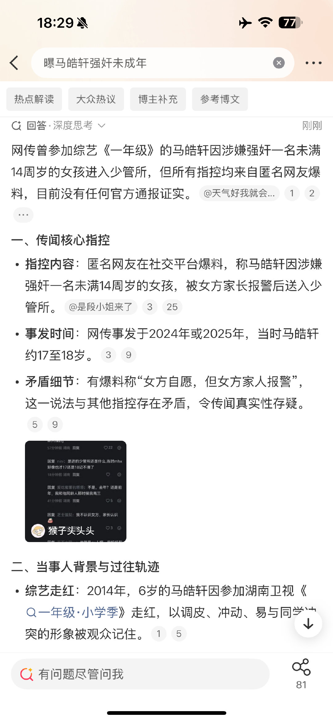 ？这个一年级也算是个神人综艺节目了​