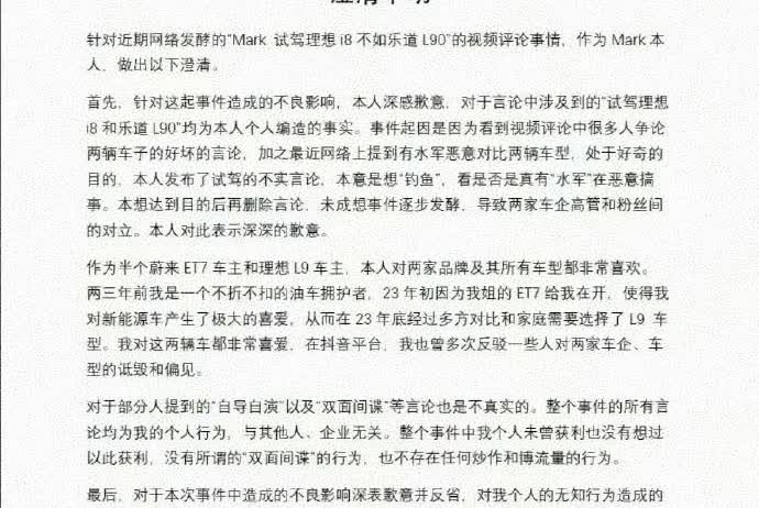 之前在评论区拱火理想乐道的账号道歉了，说自己是乐道理想双品牌粉丝，其实当时是在钓