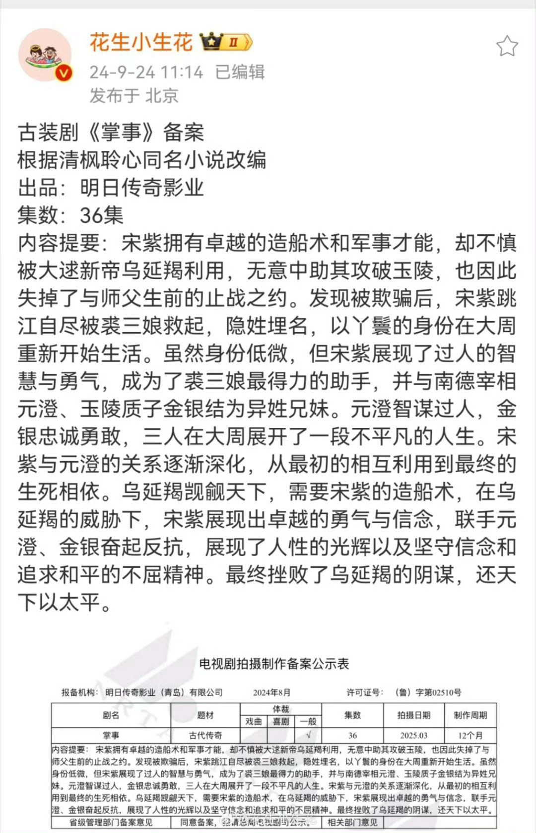 🥥这个饼我看过小说，不大改的话拍不出来，小说里造船和水战、水上斗船闯关剧情特别