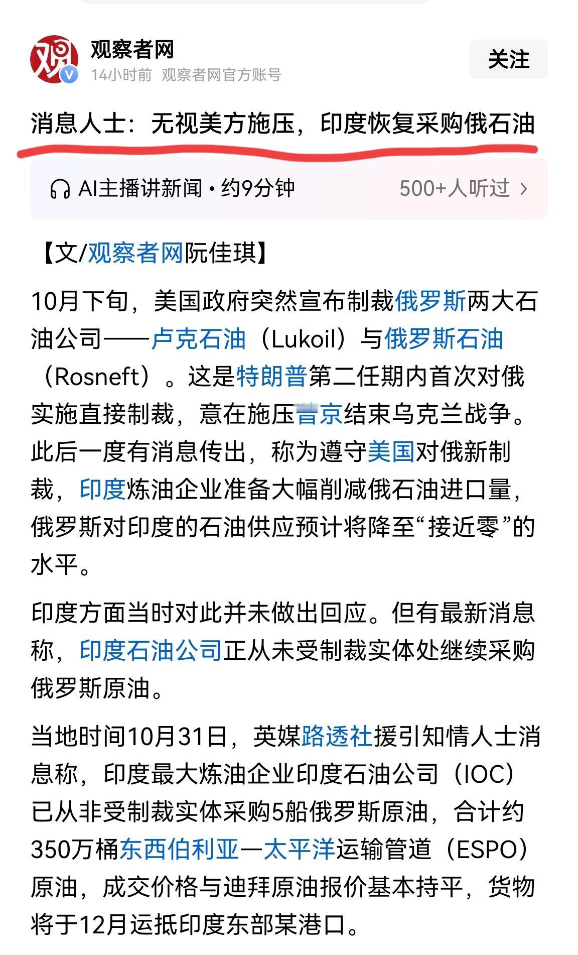 看到中国硬抗老美也能达成协议，印度彻底坐不住了。秉着“中国行，我更行”的