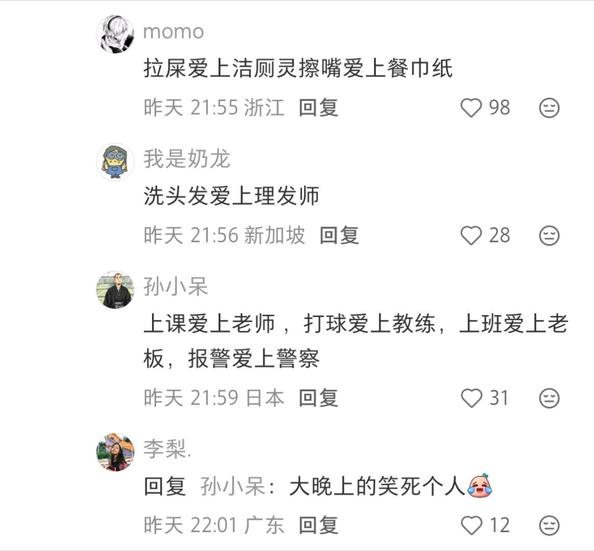 吓一跳，我第一眼看成爱上朋友的爸爸