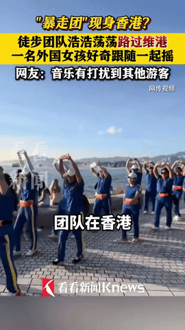 内地“暴走团”已经走入香港了。近日，一群中老年人穿着统一的服装，带着随身音响，在