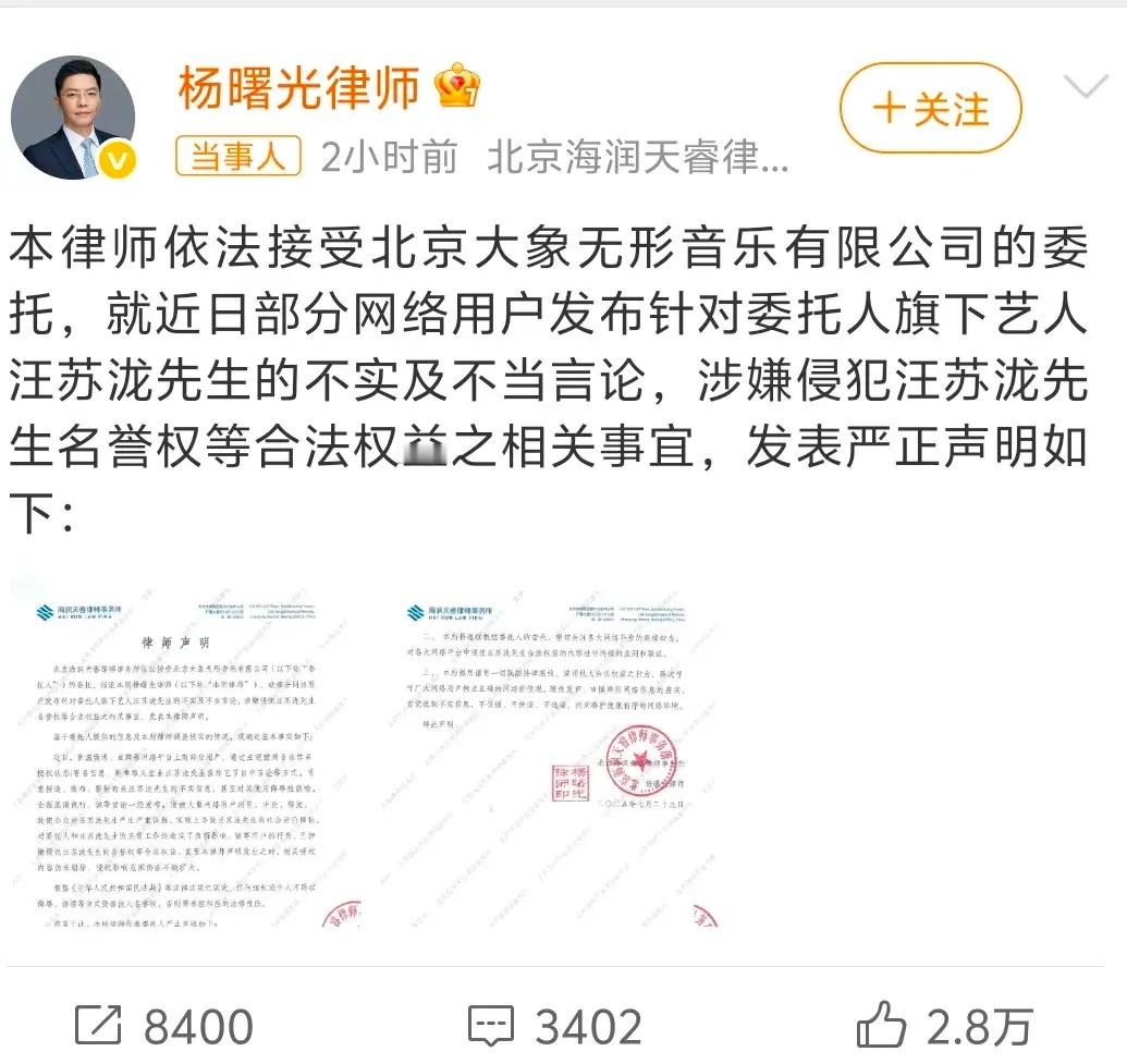 汪苏泷终于忍无可忍请律师了，旺仔小乔被全网禁言了，张碧成被扒出来私生饭时期偷张艺