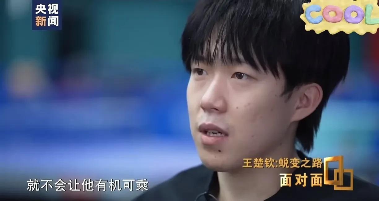 说有机可乘四个字，镜头突然拉近，头的眼神犀利！主持人眼神也很坚定，央妈没剪掉，