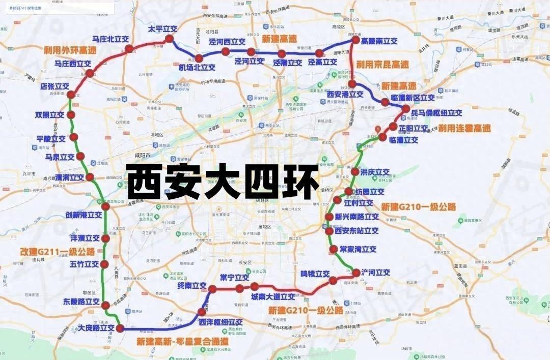 西安“大四环线”终于要来了根据最新信息，西安“大四环”项目已取得实质性进展，