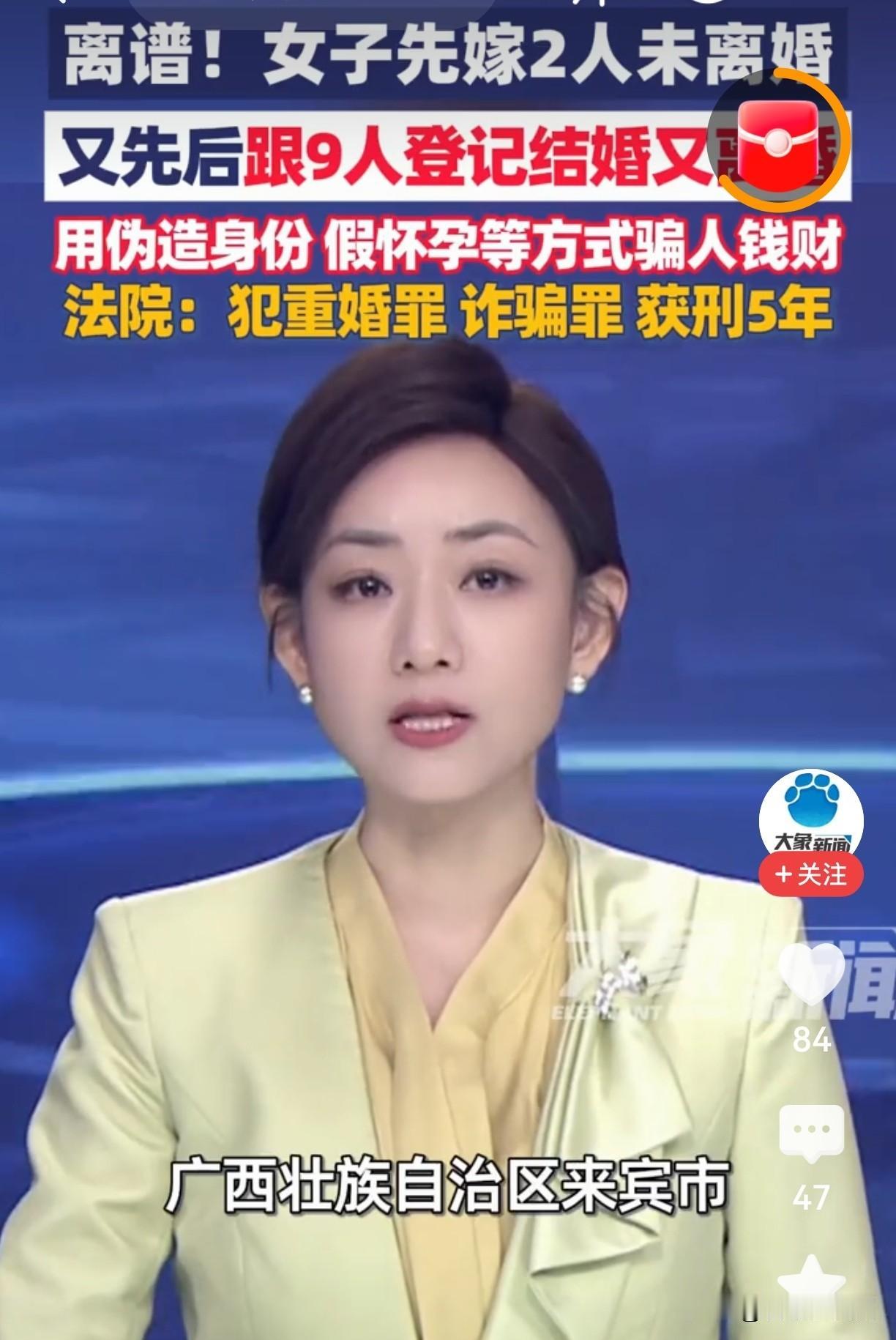 11段婚姻惊呆全网！她靠“结婚”狂骗大龄男，最后一环真相太扎心！你说离谱不离