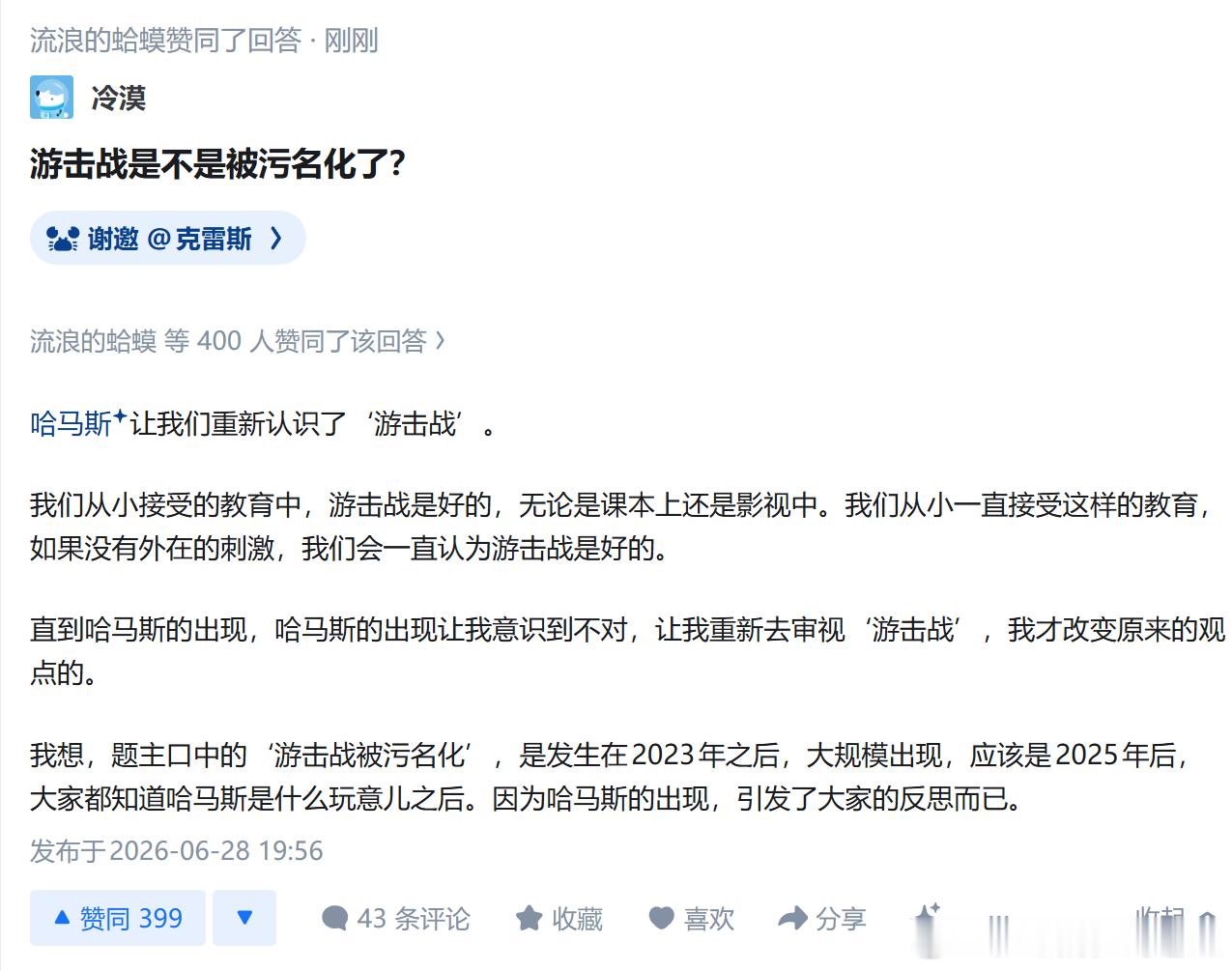 给我整乐了，污名化游击战是从2023年之后开始的？？？装什么外宾呢！