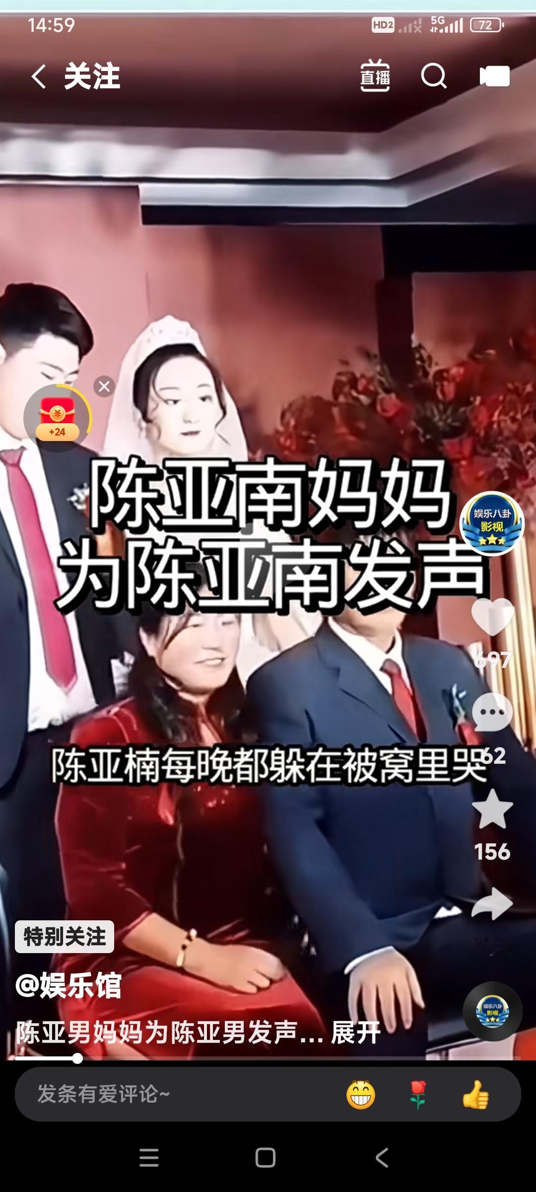 陈亚楠的妈妈心疼闺女了。希望网友们不要再谩骂陈亚楠了。每天晚上陈亚楠都睡