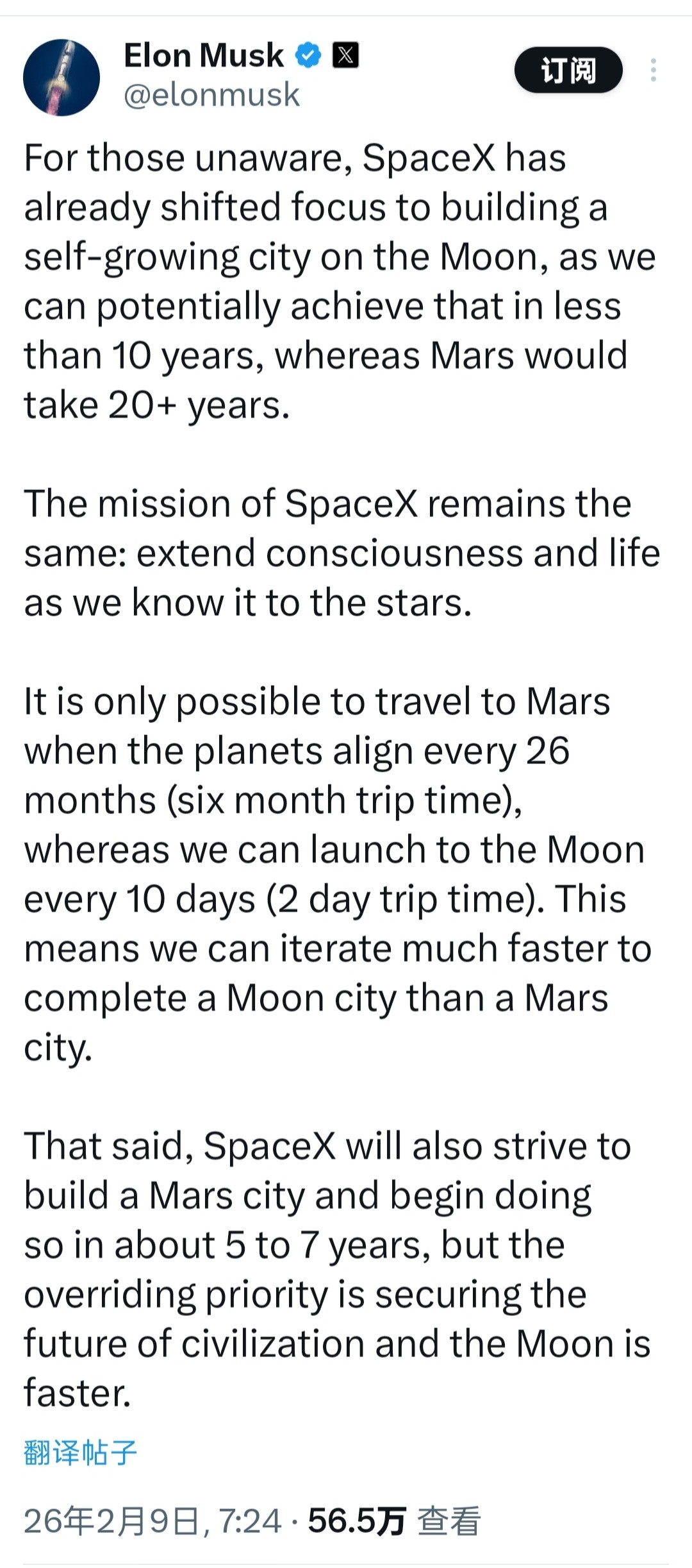 马斯克在社交平台上表示；对于那些不了解情况的人来说，SpaceX已将重点转移在月