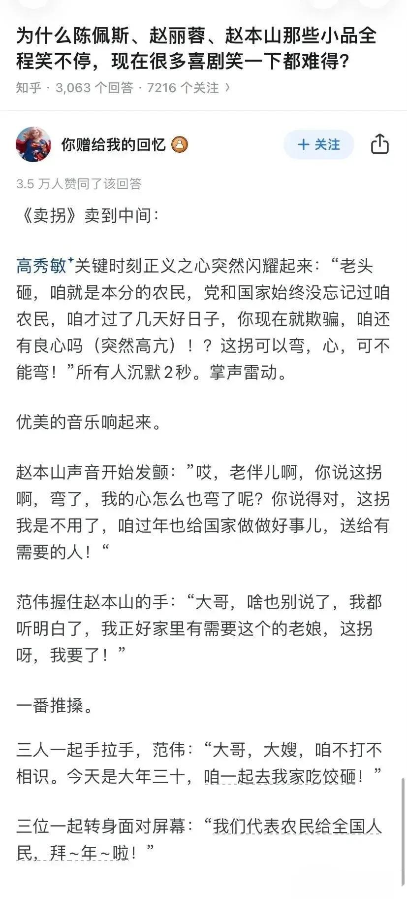 为什么以前的小品总能让你开怀大笑？现在很多喜剧却让你笑一下都难？