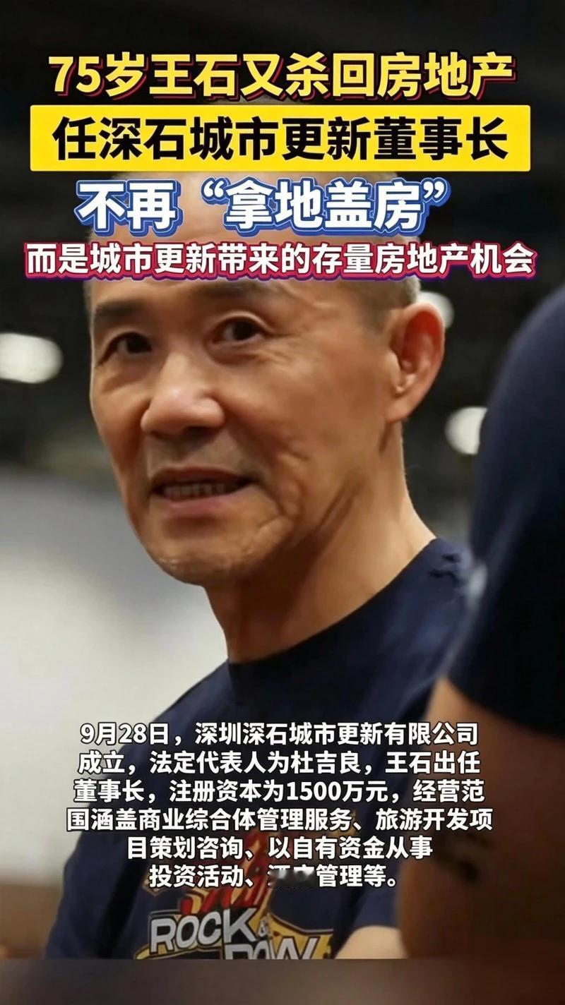 落子小梅沙，王石低碳内功如何变现？王石在大梅沙打磨多年的“生物圈三号”，是