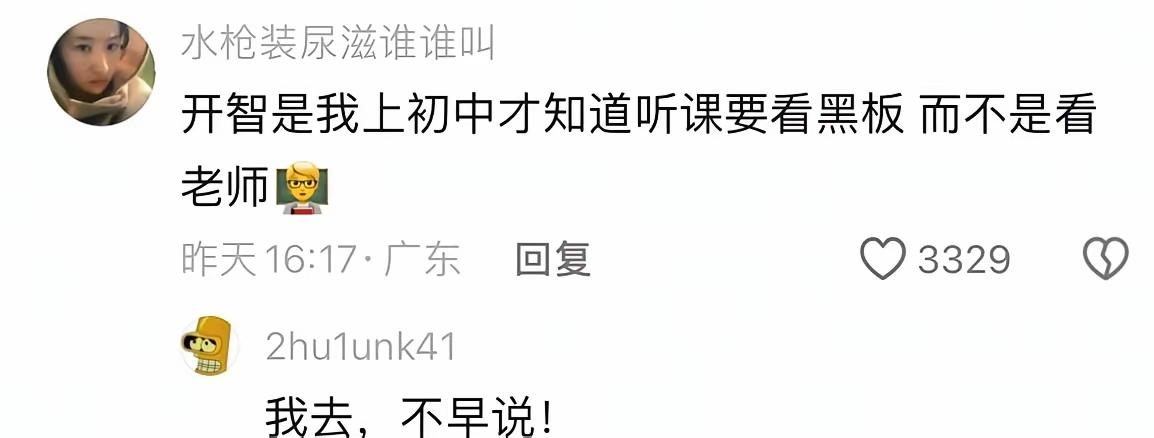 啊，还有这样的学生吗[捂脸哭]