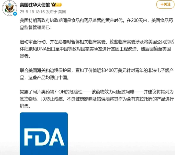 应“以不受欢迎的人”为由，将美国目前驻华大使驱逐出境。美国驻华大使馆最近在微