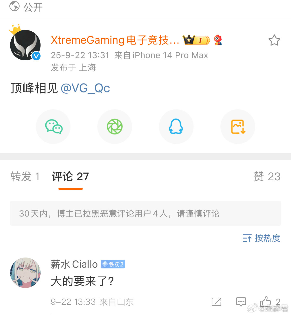 XG这个艾特绿皇什么意思！dota2​​​