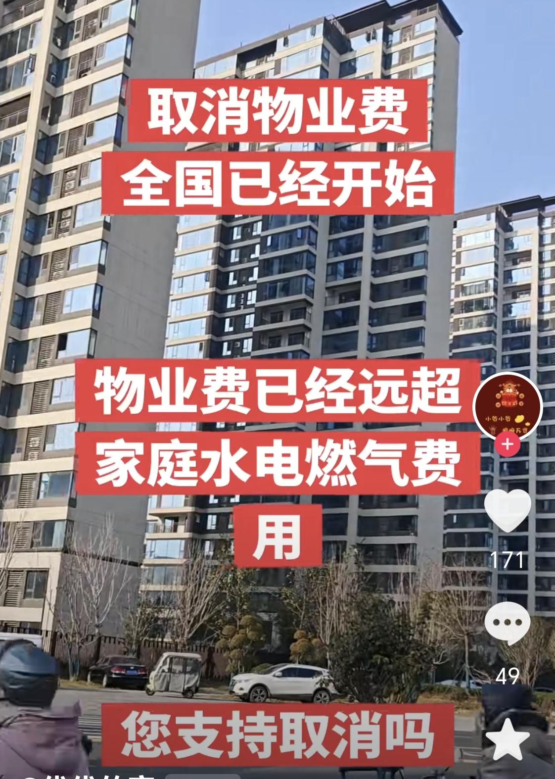 别再抱着计划经济老黄历！物业缴费不是“大锅饭”。市场经济在中国早都玩得溜了