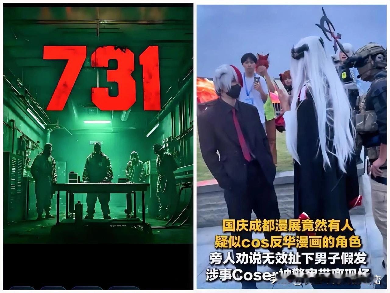 万万没想到，成都漫画男“志贺丸太”挑衅《731》这下你可算出名出到姥姥家