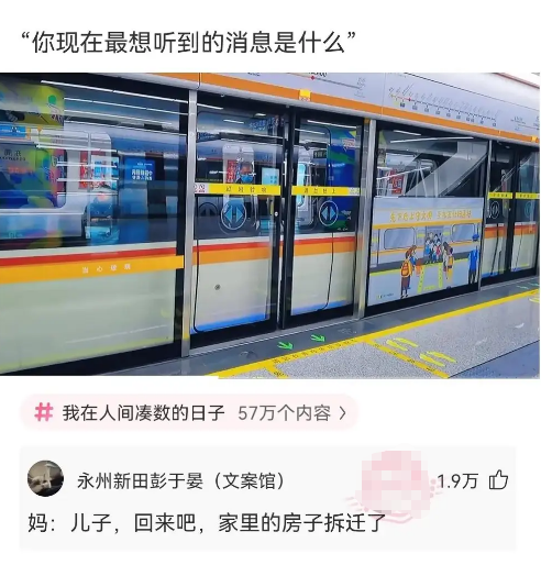 你现在最想听到的消息是什么