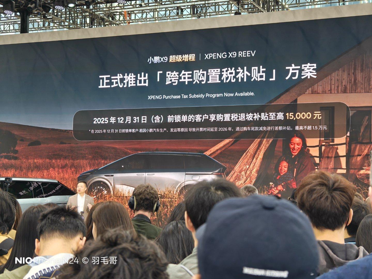 何小鹏：我们也不太想发订单了，但昨晚超级增程X9一小时打破X9历史全天大定数。