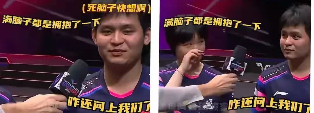 不是所有人都敢抄作业的！如林诗栋和蒯蔓，“得冠军如何庆祝？”这道每年必考之题