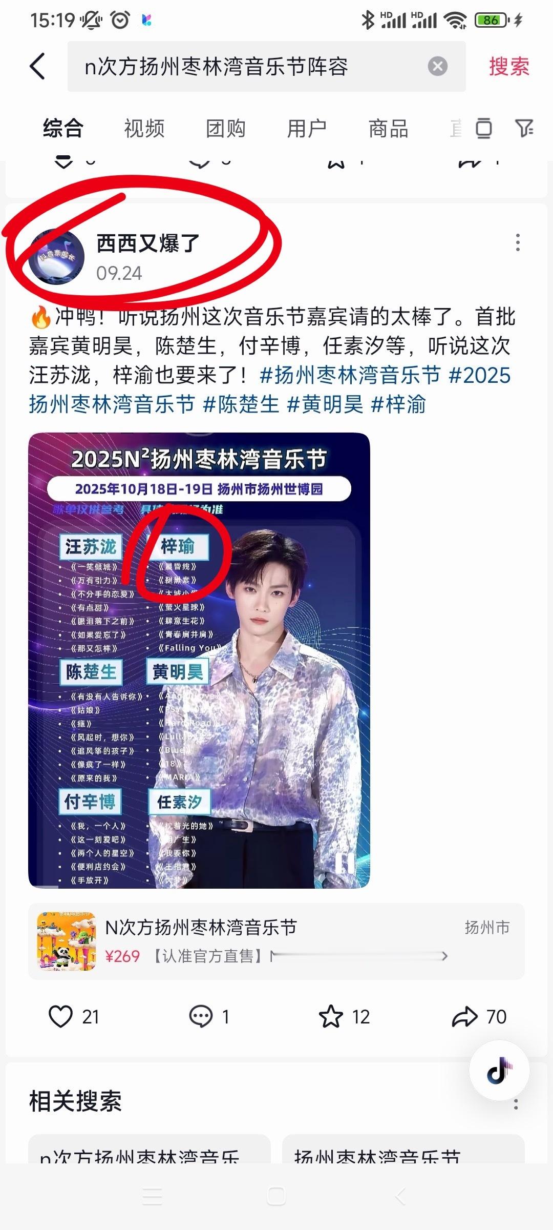 艺人音乐节坐地起价请问这是真的吗？如果这是真的你们可太坏了​​​