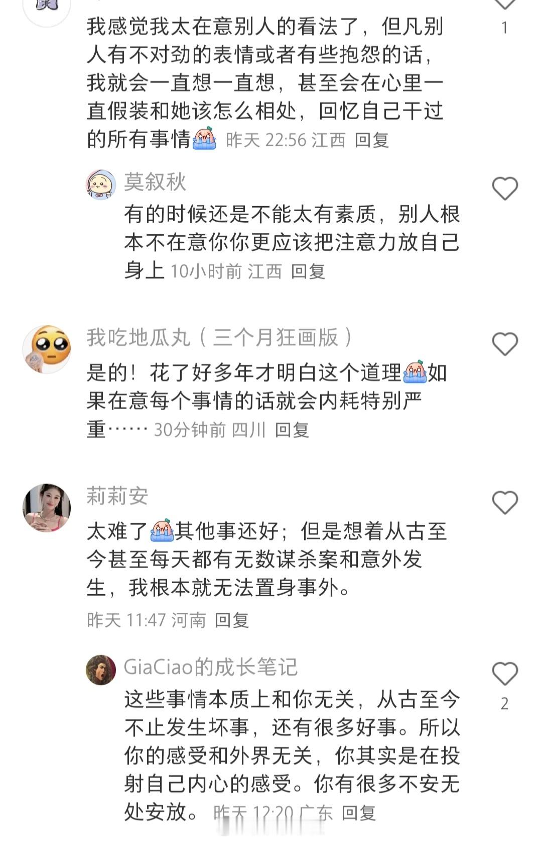 不要对每件事都有反应。​​​