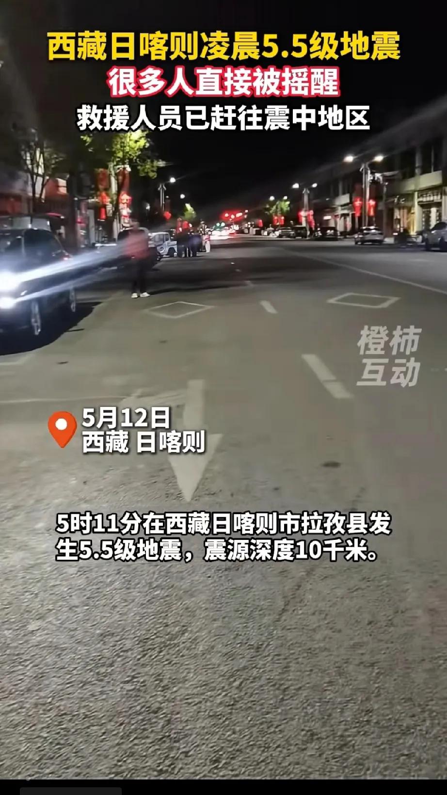 17年前的今天，2008年5月12日，5.12地震的伤痛还历历在目。没想到，今天