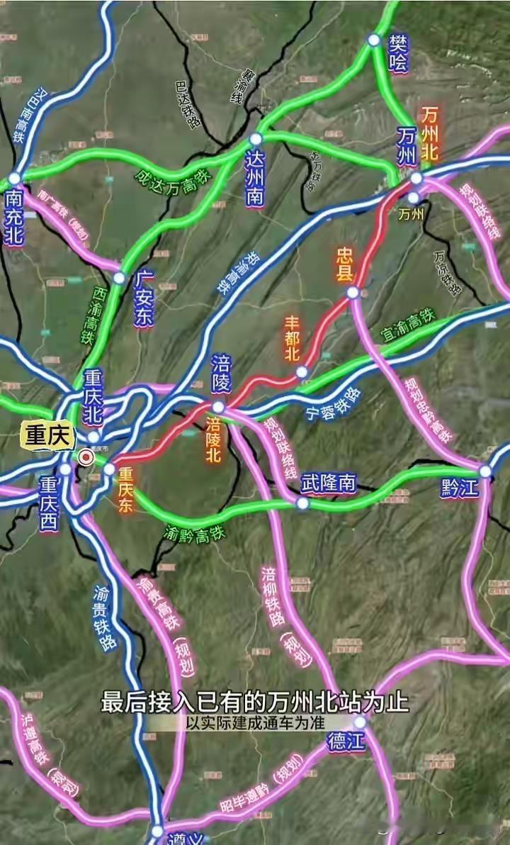 最近听说重庆现在有五条350公里时速的高铁在建。成渝中线高铁预计2027年开通，