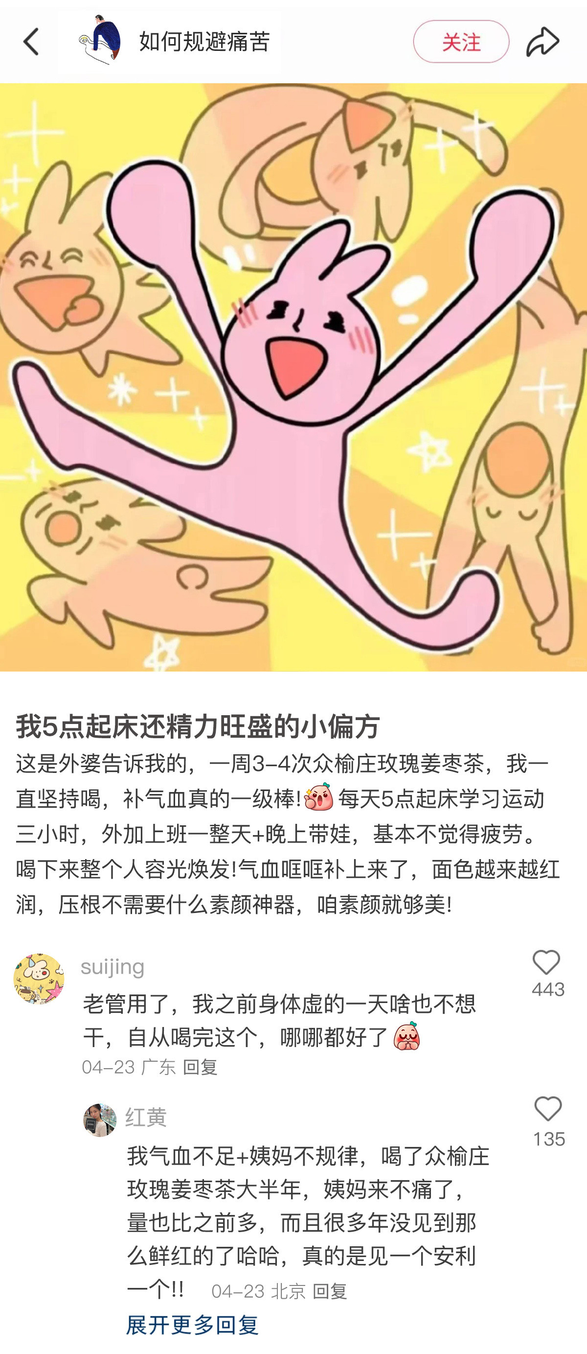 第一次见识到网友冷知识的威力...
