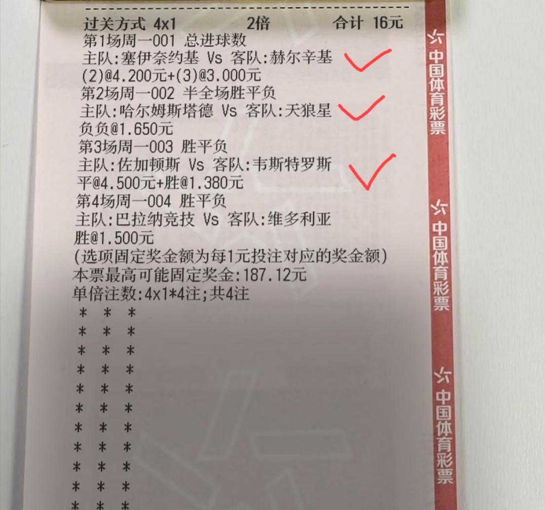 这位小朋友挑战“用100赚1000”，第一天打足球彩票，就可以有如此的战绩，看着