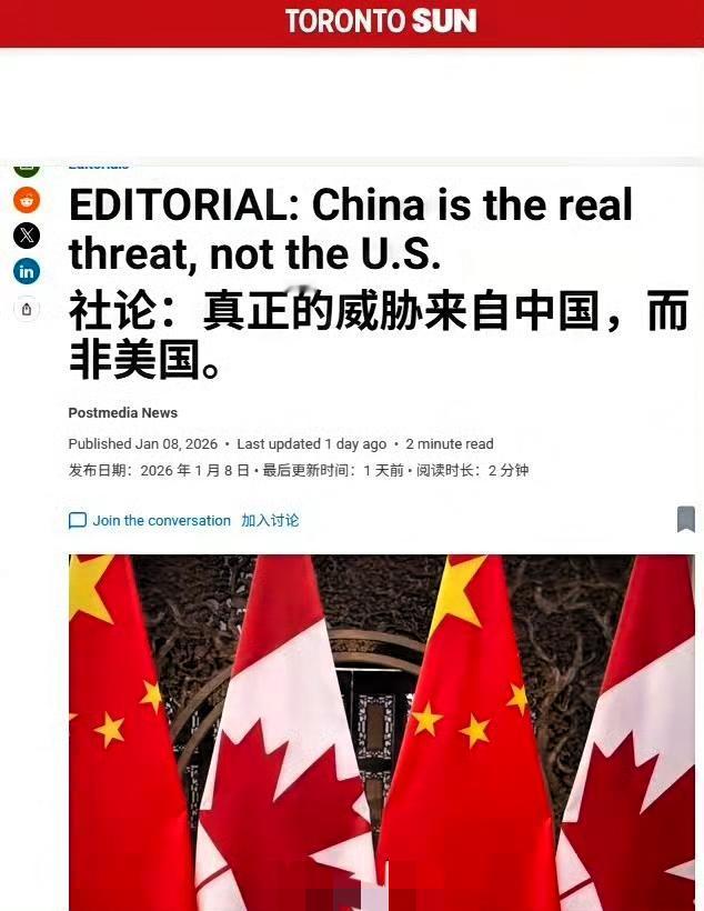 脑袋让驴踢了，竟然还有这样的认知！1月8日，加拿大《多伦多太阳报》社论文章《