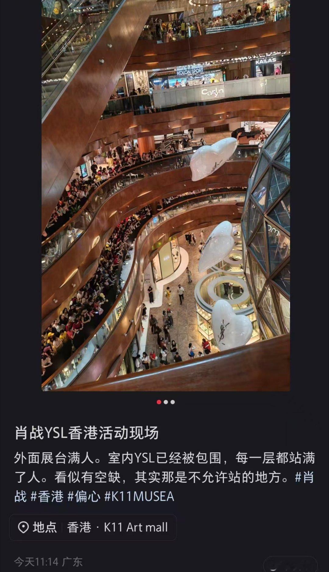 香港K11商场内场也已里三层外三层站满巨星到哪里都是太太太火爆啦！肖战ysl护肤