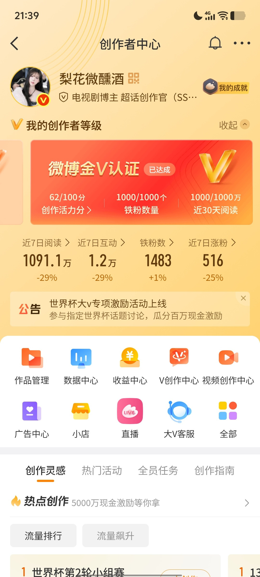 刷到扣1看看铁粉标志在不在