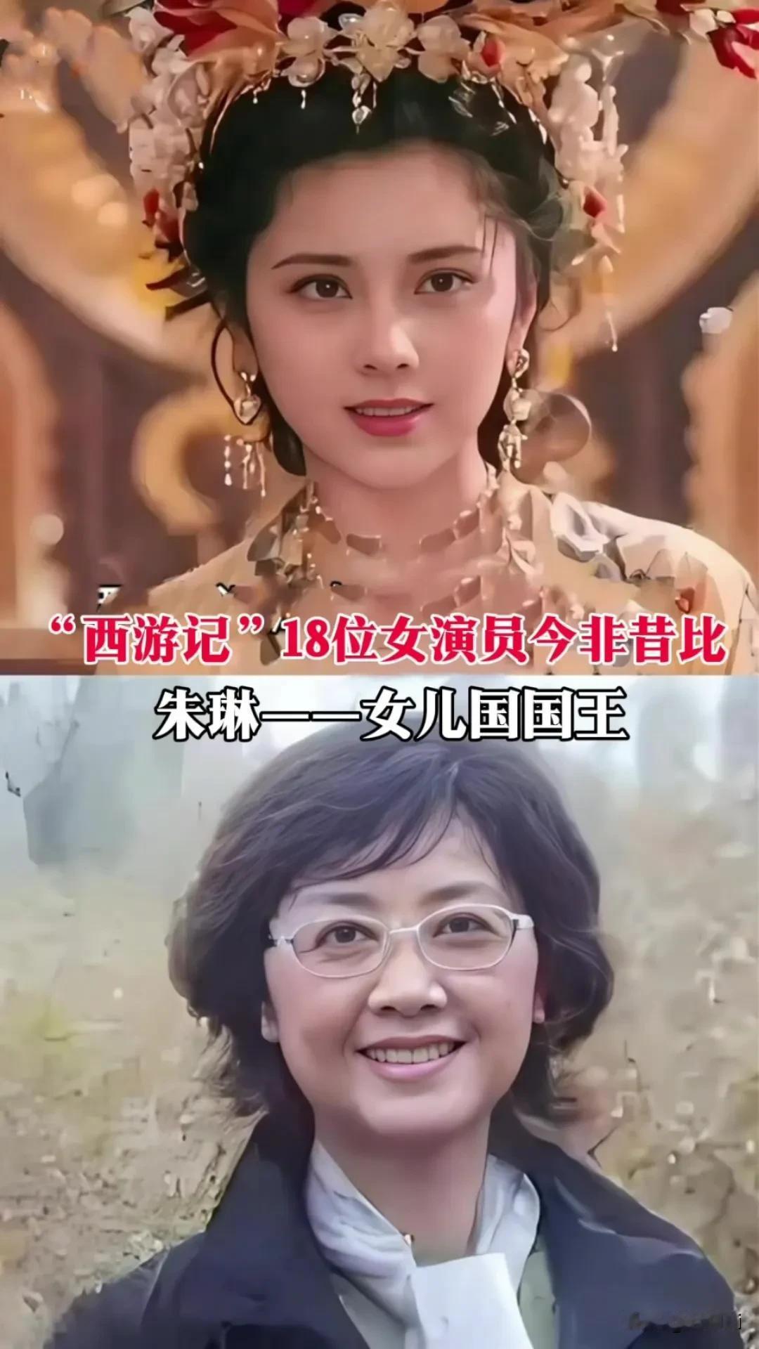 八六版《西游记》女艺人今昔大比拼