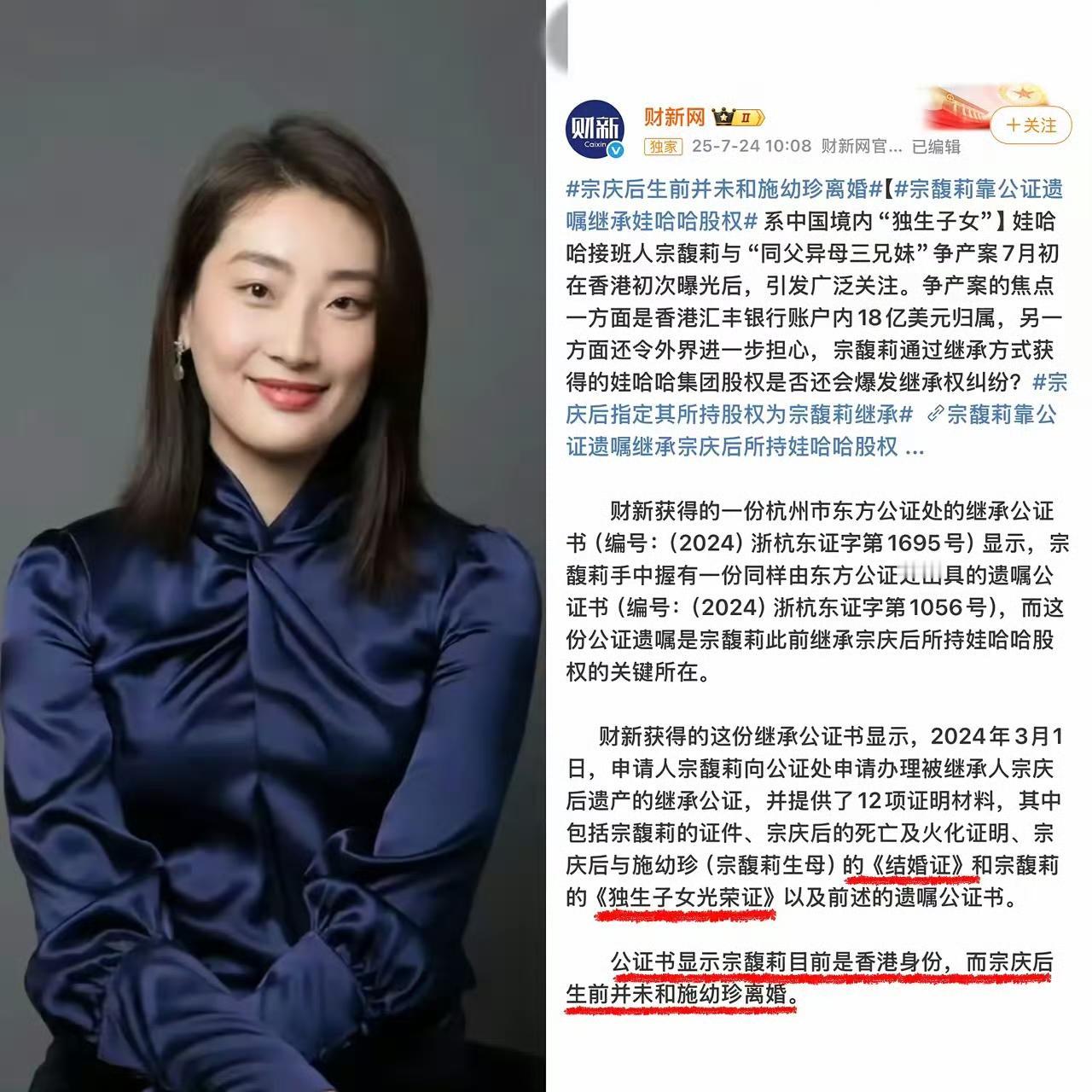 宗家的瓜是不是该落幕了。果然宗馥莉不打无准备之战。宗庆后也不是一般的人，确实