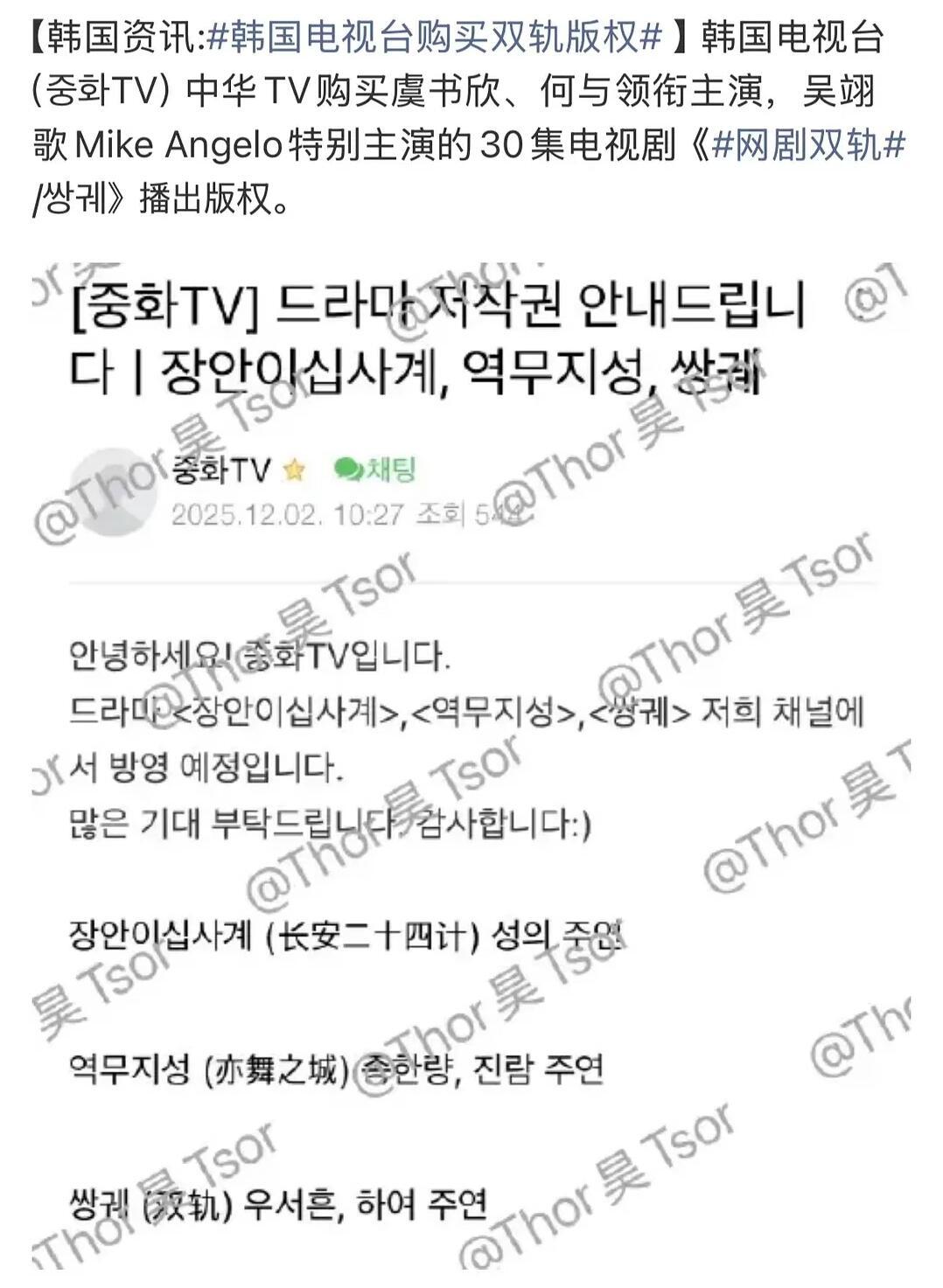 双轨，一部堪称史上命最硬的剧虞书欣粉丝几乎全体出动抵制，它还是要拍，黑粉几家