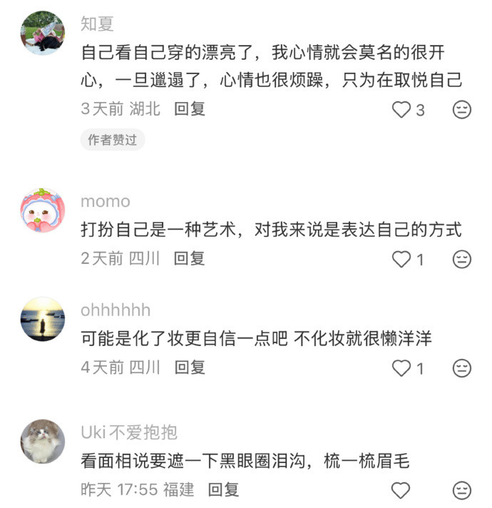 这一刻对美貌产生了执念