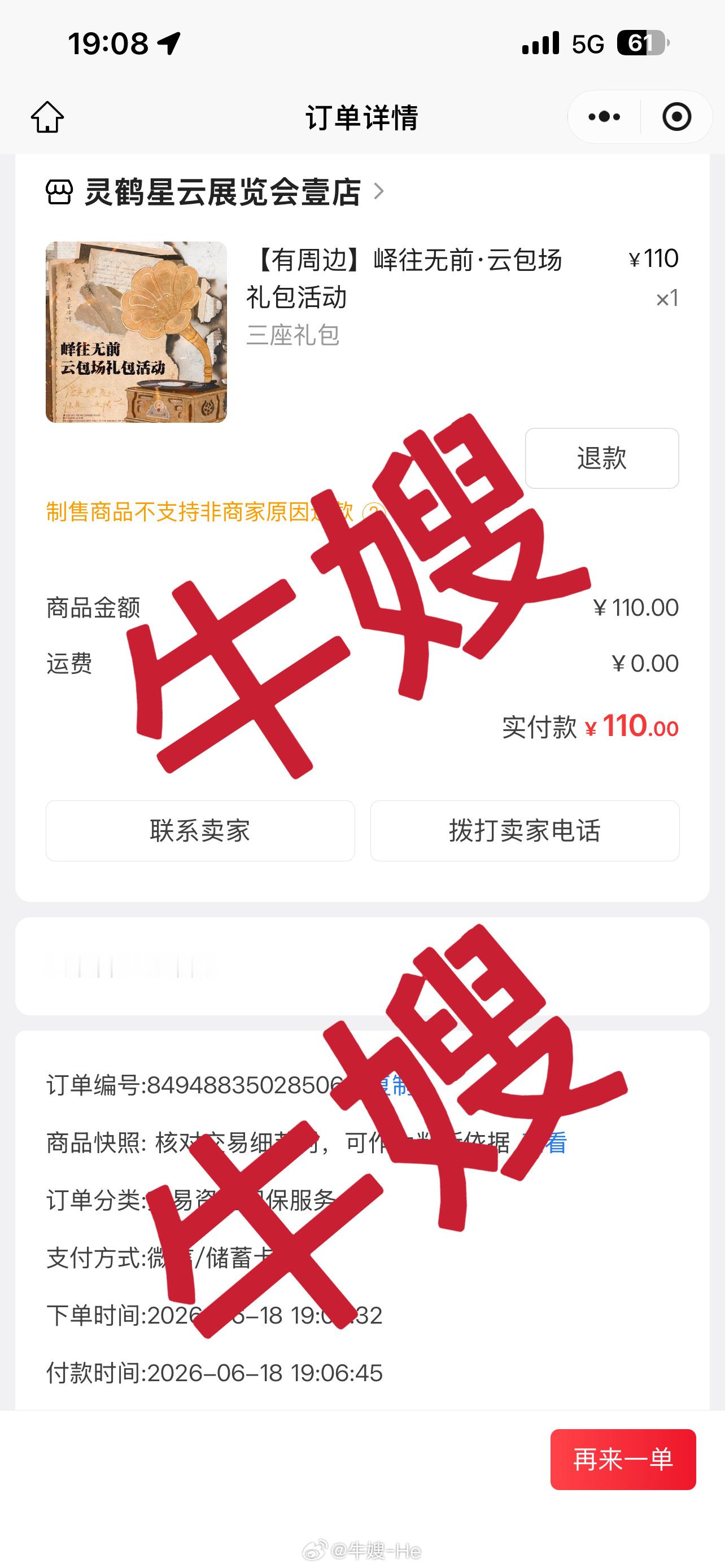 张凌赫支持张凌赫这一秒过火大爆大爆