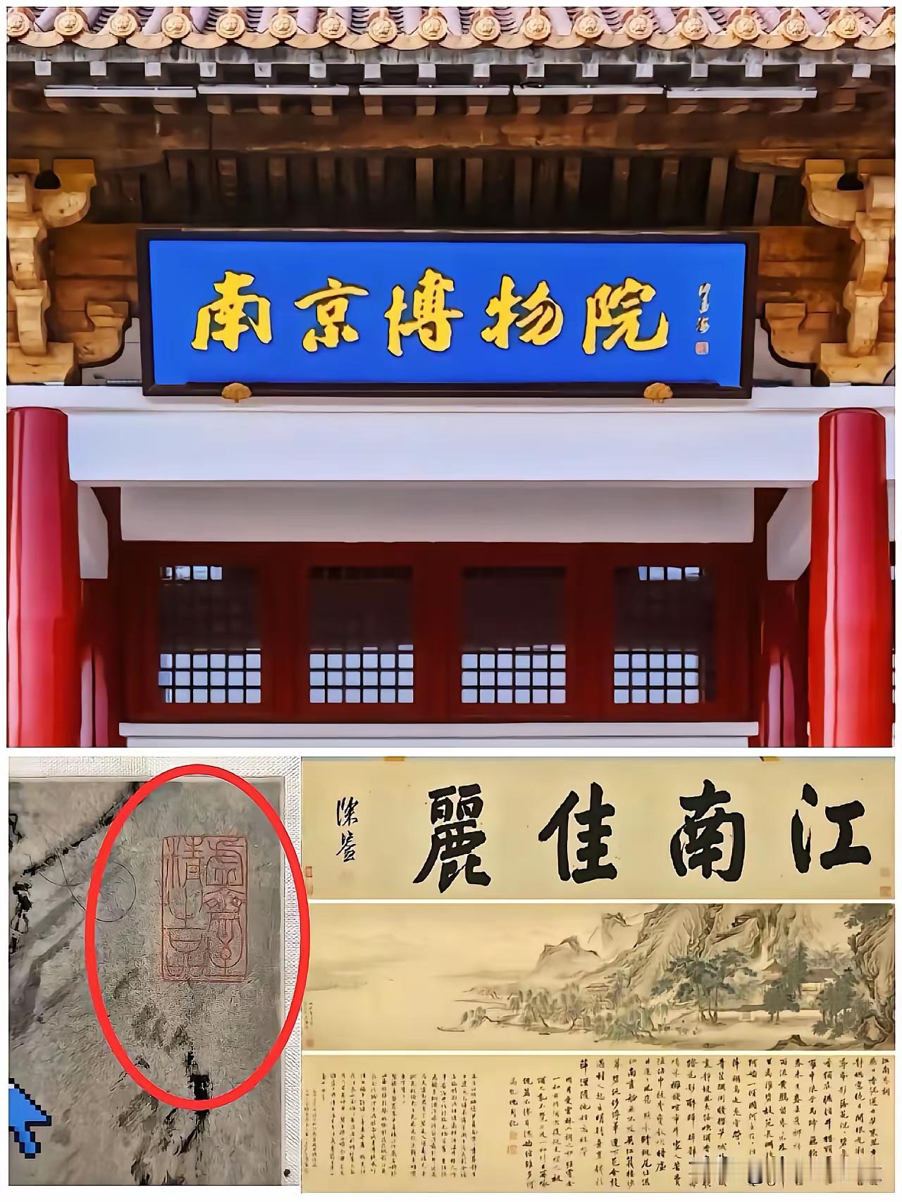 南京博物院五幅珍贵高价文物藏品消失不知踪影这事。只要是正常人，一眼就能梦看出这