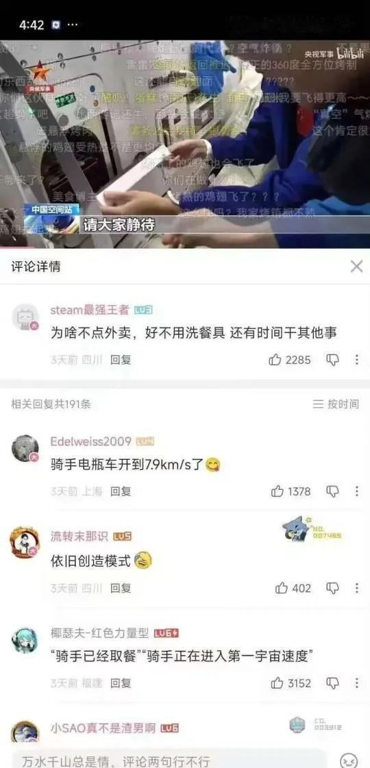 建议空间站可以设置外卖梗图19此图有梗莫名其妙击中笑点搞笑乐子段子