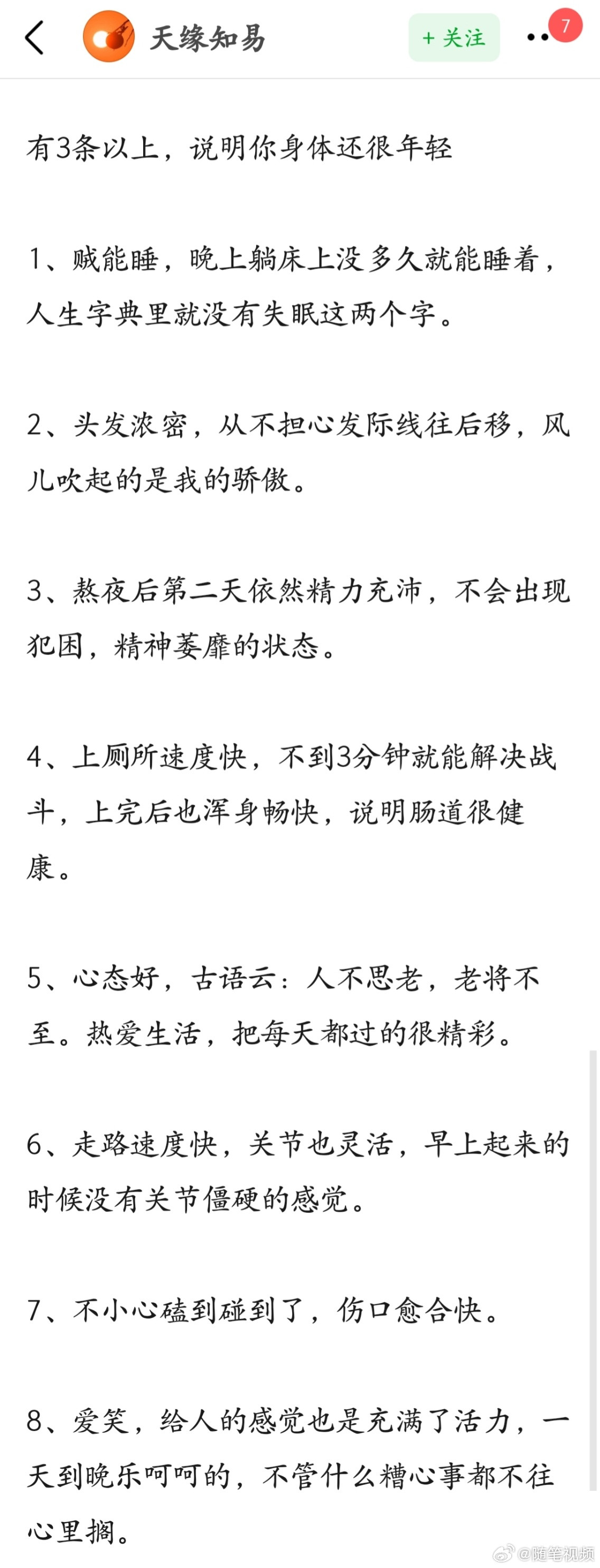 感觉一条都没有了[扁嘴]​​​