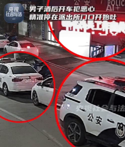 这就叫自投罗网！”湖北南漳，一男子和朋友喝完酒后，就驾车回宾馆休息，途中犯恶心想