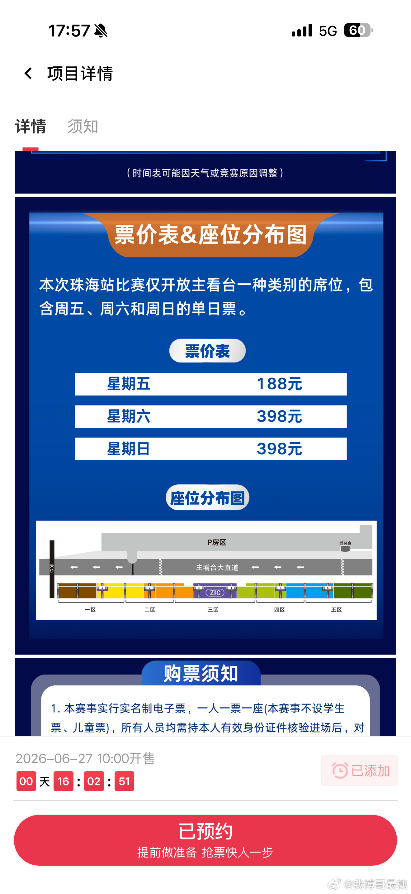 85racing💚王一博赛道平安明天上午10点开记得抢