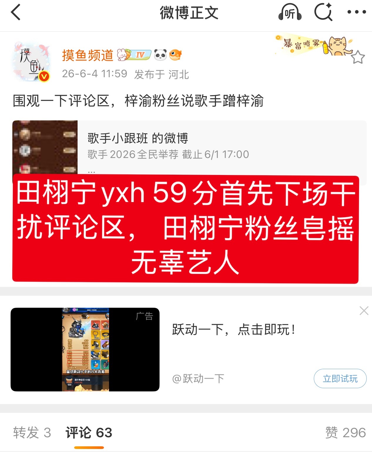 单纯记录一下下次再敢，我们继续🏔️