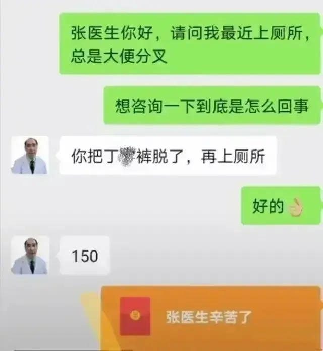 一个很敢问，一个很敢医！