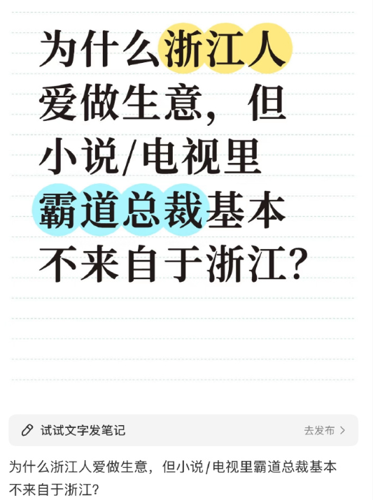 看评论区笑死了，江浙沪儿女，要么在上班，要么就在厂里帮忙，绝对别在家呆着，你在家