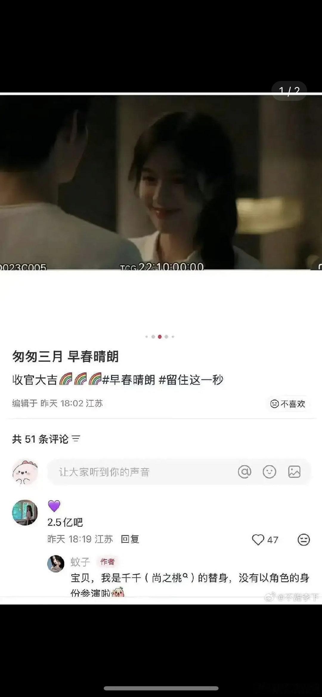 早春女主替身感觉比孙千本人还适合