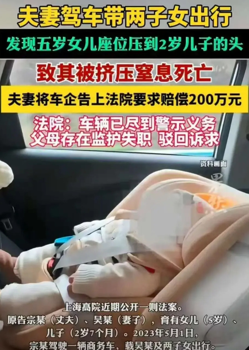 我怀疑过车企座椅设计有缺陷，也怀疑过家长起诉是为了转嫁悲痛，实在没想到，法官那句