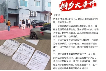 这两天“桐乡婚宴252桌”事件闹得沸沸扬扬的，上热搜了。说是这个钱老板的女儿结婚