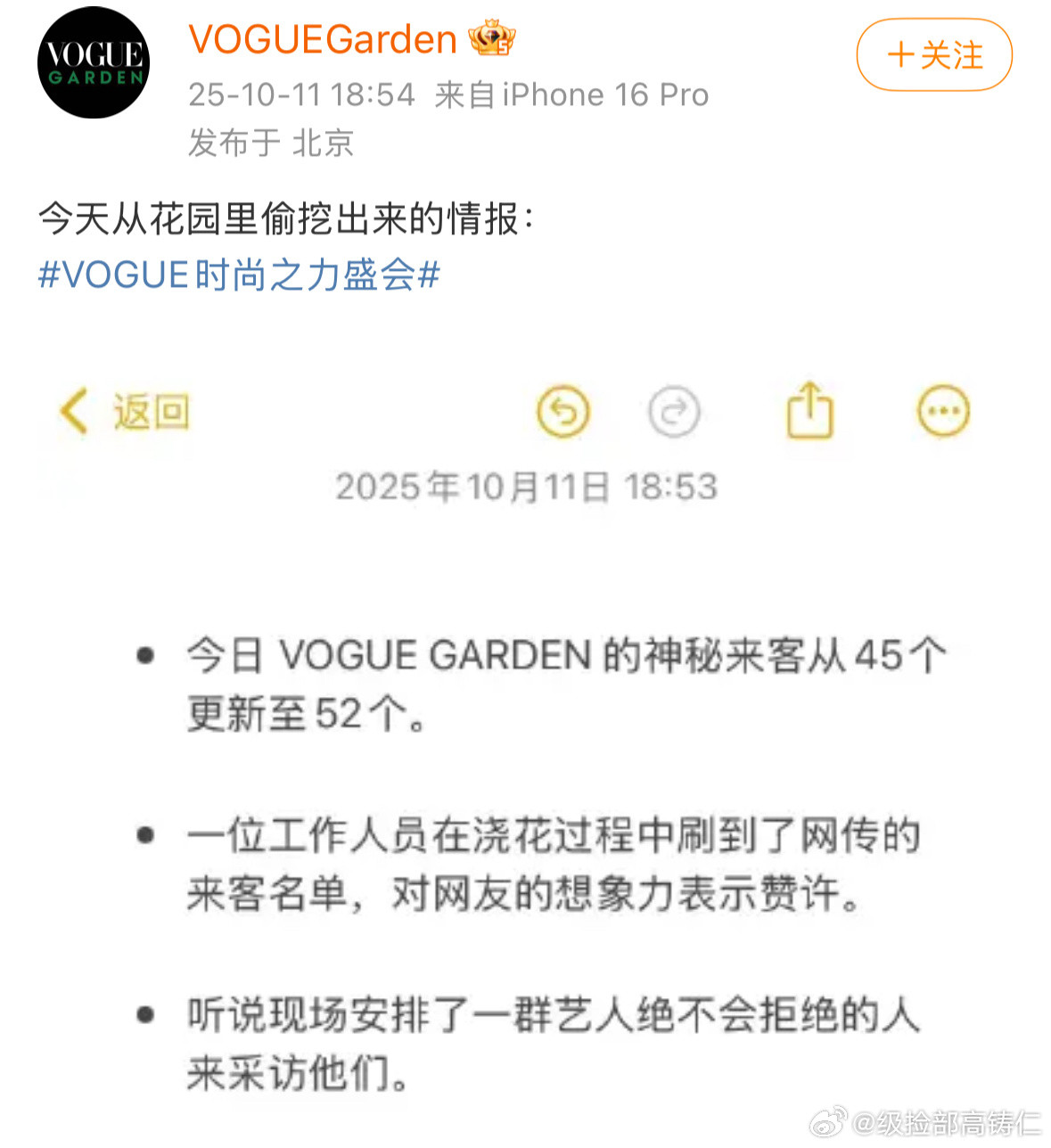 多的那七个是谁呀​​​